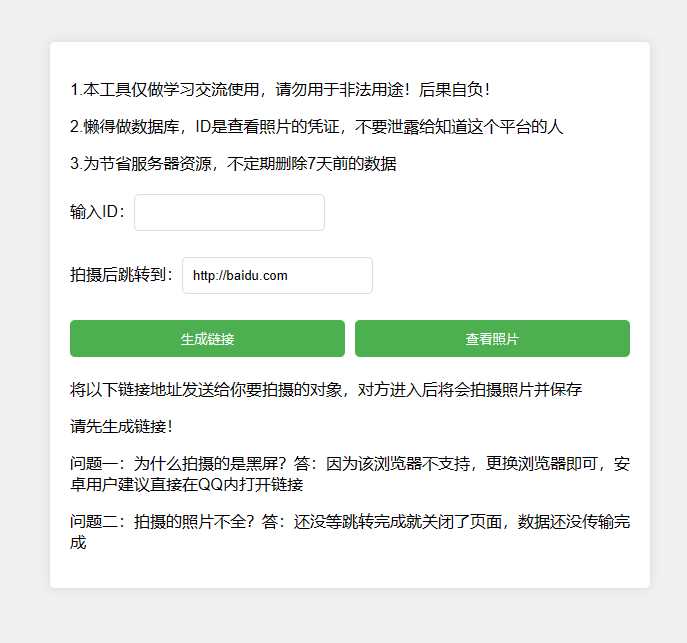 网恋照妖镜之乔碧萝你别跑-客创社 - 专注互联网轻资产创业及网络项目资源整合与分享福鑫网创 -  免费且强大的项目分享网站