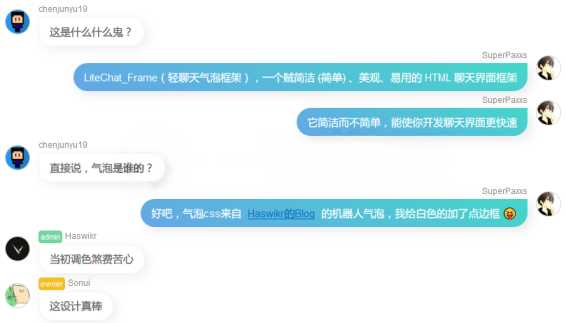 轻量级网页聊天源码LiteWebChat_Frame框架-客创社 - 专注互联网轻资产创业及网络项目资源整合与分享福鑫网创 -  免费且强大的项目分享网站