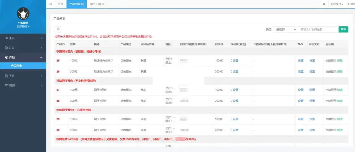 最新大猿人中控充值系统 免授权开心版 支持公众号H5、分销等-客创社 - 专注互联网轻资产创业及网络项目资源整合与分享福鑫网创 -  免费且强大的项目分享网站