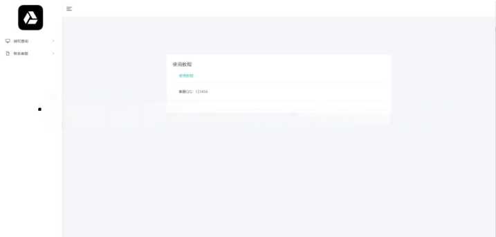 图片[4]-客创社 - 专注互联网轻资产创业及网络项目资源整合与分享微信公众号无限回调授权系统源码-客创社 - 专注互联网轻资产创业及网络项目资源整合与分享福鑫网创 -  免费且强大的项目分享网站