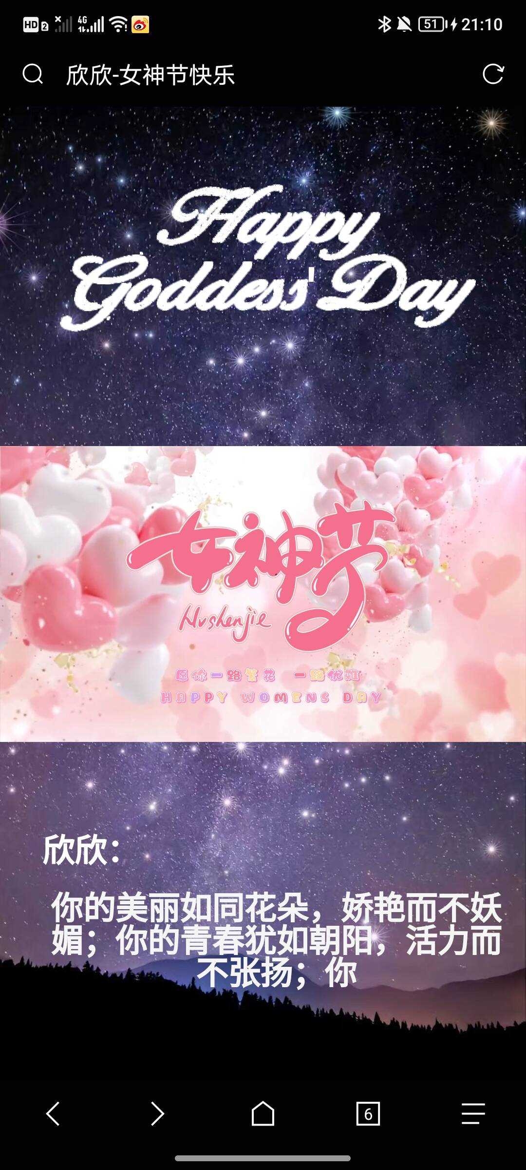 女神节网页生成api源码-客创社 - 专注互联网轻资产创业及网络项目资源整合与分享福鑫网创 -  免费且强大的项目分享网站