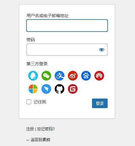 WordPress插件素颜聚合登录插件 免申请 支持QQ微信支付宝-客创社 - 专注互联网轻资产创业及网络项目资源整合与分享福鑫网创 -  免费且强大的项目分享网站