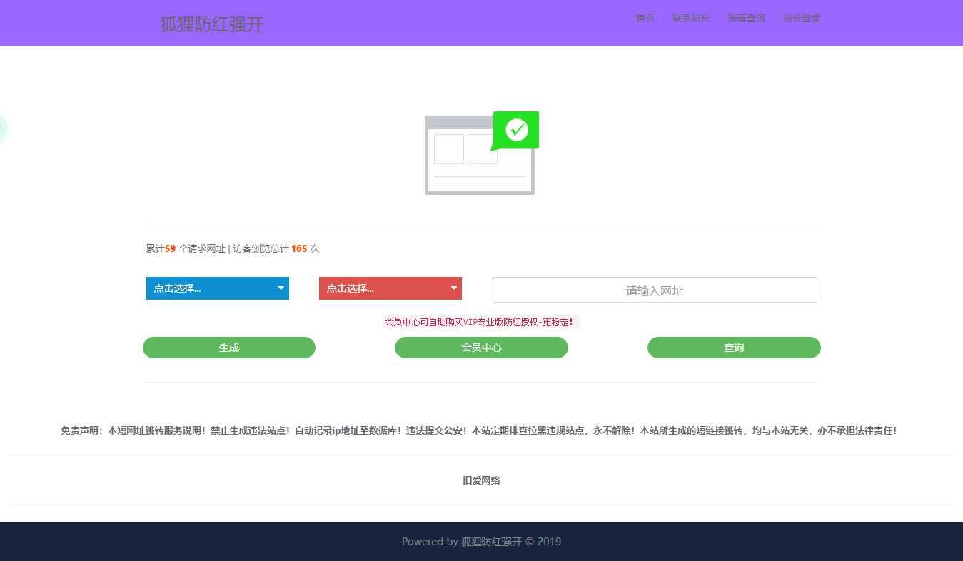 QQ微信强开域名防红源码-客创社 - 专注互联网轻资产创业及网络项目资源整合与分享福鑫网创 -  免费且强大的项目分享网站