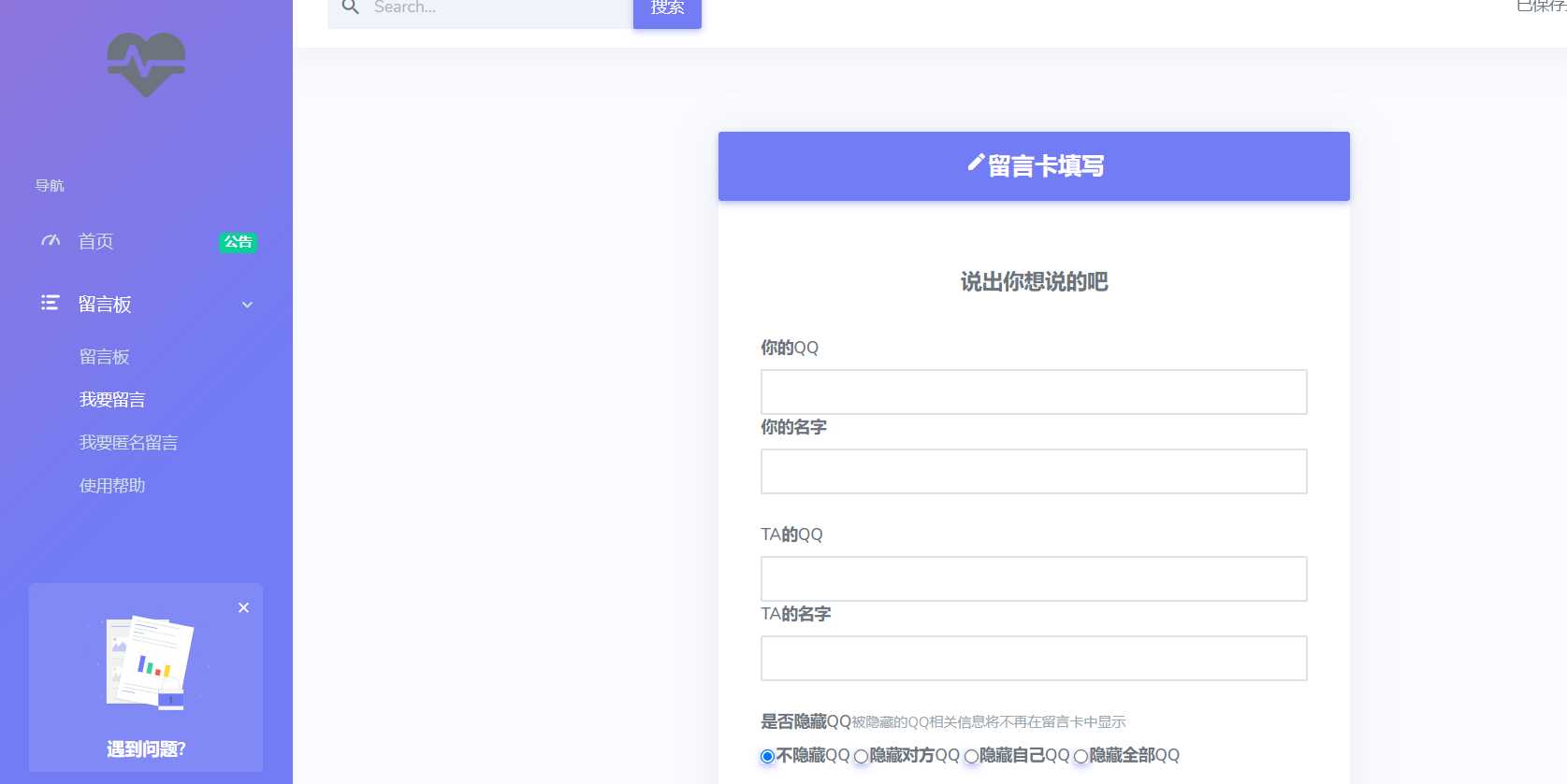 图片[2]-客创社 - 专注互联网轻资产创业及网络项目资源整合与分享在线留言系统源码-客创社 - 专注互联网轻资产创业及网络项目资源整合与分享福鑫网创 -  免费且强大的项目分享网站