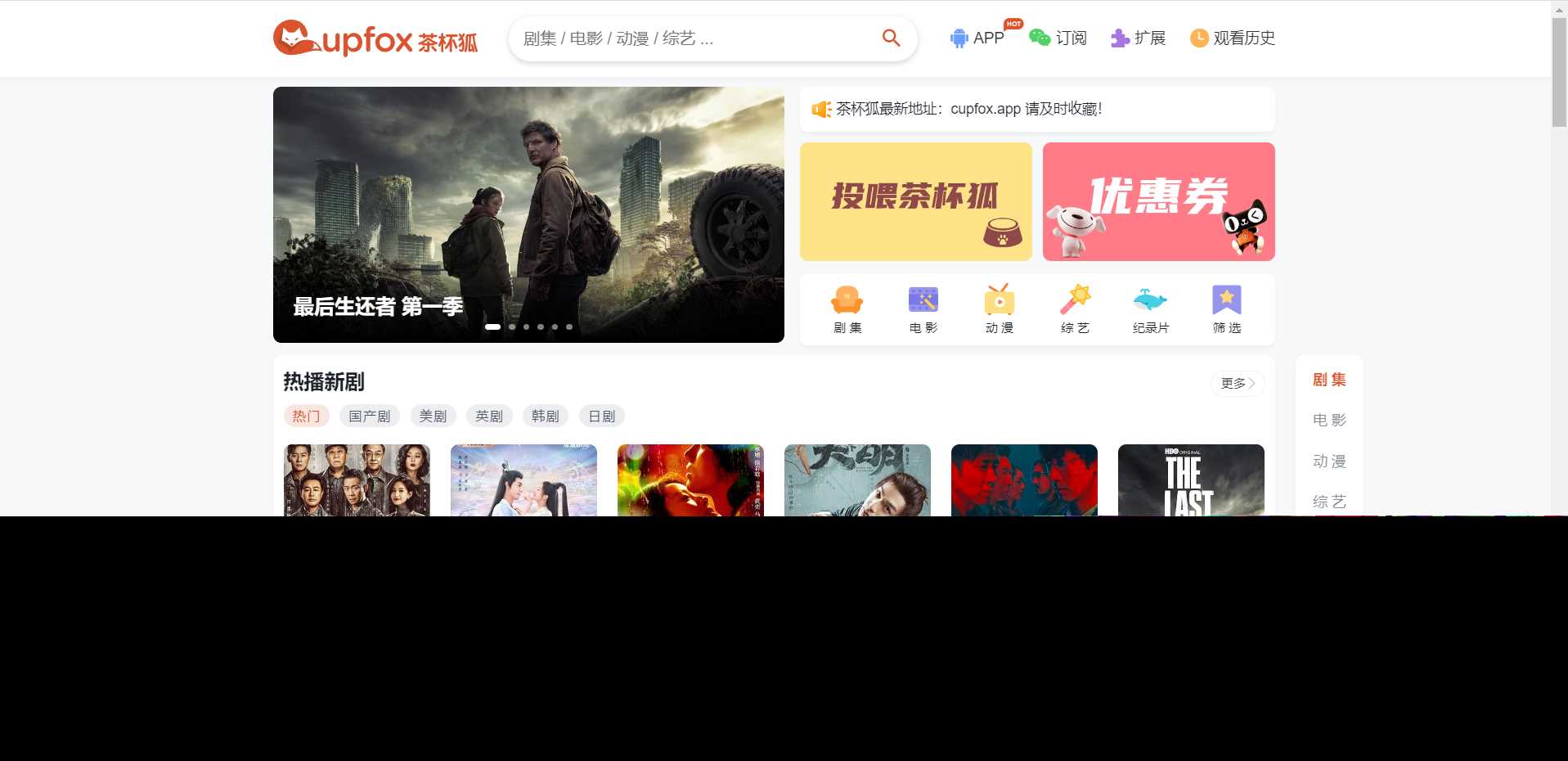 价值500元的茶杯狐影视跳转Python源码-客创社 - 专注互联网轻资产创业及网络项目资源整合与分享福鑫网创 -  免费且强大的项目分享网站