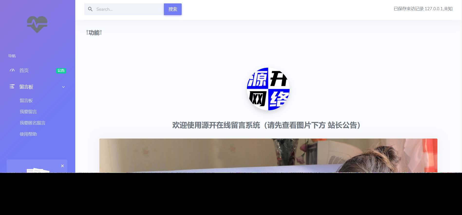 在线留言系统源码-客创社 - 专注互联网轻资产创业及网络项目资源整合与分享福鑫网创 -  免费且强大的项目分享网站
