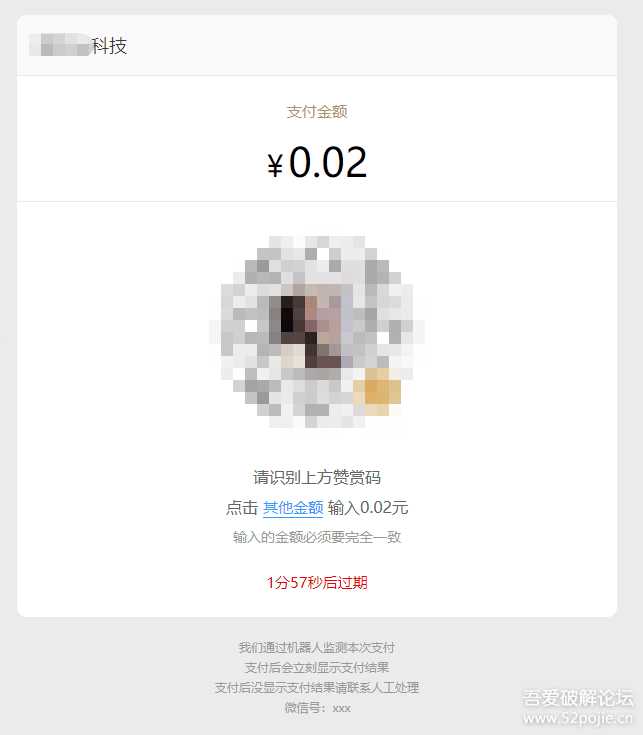 图片[4]-客创社 - 专注互联网轻资产创业及网络项目资源整合与分享个人收款码、赞赏码实现免签约微信支付接口原理+源码（开箱即用）-客创社 - 专注互联网轻资产创业及网络项目资源整合与分享福鑫网创 -  免费且强大的项目分享网站