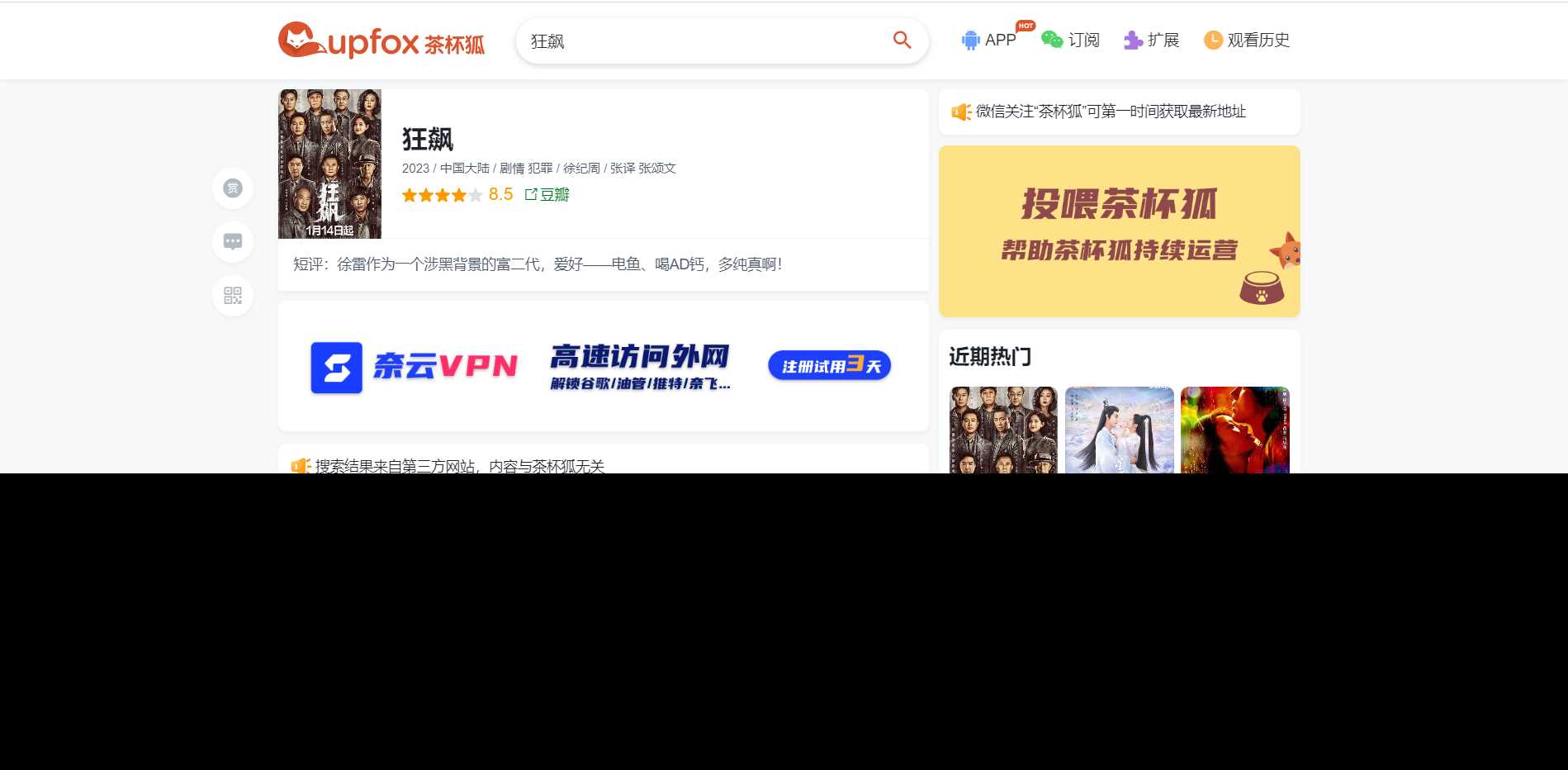 图片[2]-客创社 - 专注互联网轻资产创业及网络项目资源整合与分享价值500元的茶杯狐影视跳转Python源码-客创社 - 专注互联网轻资产创业及网络项目资源整合与分享福鑫网创 -  免费且强大的项目分享网站