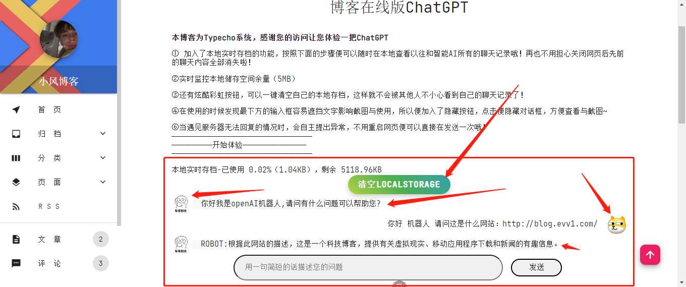 博客资源网 为您的网站插入添加chatgpt机器人-客创社 - 专注互联网轻资产创业及网络项目资源整合与分享福鑫网创 -  免费且强大的项目分享网站