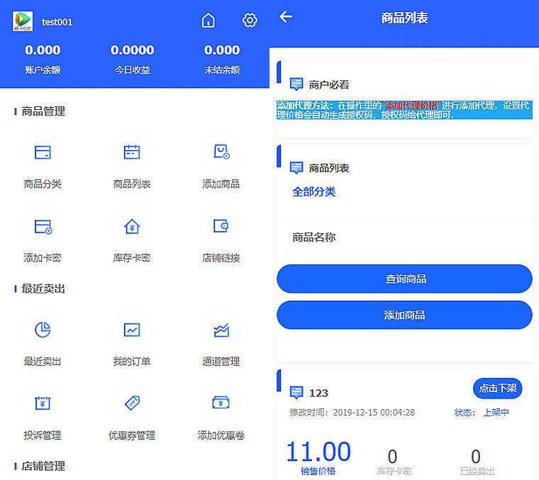 2023最新企业PHP多功能自动发卡平台源码带手机版 带多套商户模板-客创社 - 专注互联网轻资产创业及网络项目资源整合与分享福鑫网创 -  免费且强大的项目分享网站