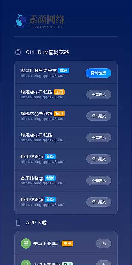 图片[2]-客创社 - 专注互联网轻资产创业及网络项目资源整合与分享素颜导航网官网永久发布页 个人导航网HTML-客创社 - 专注互联网轻资产创业及网络项目资源整合与分享福鑫网创 -  免费且强大的项目分享网站