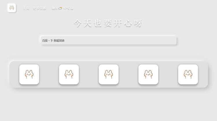 图片[2]-客创社 - 专注互联网轻资产创业及网络项目资源整合与分享带黑夜模式新拟态搜索导航主页HTML源码-客创社 - 专注互联网轻资产创业及网络项目资源整合与分享福鑫网创 -  免费且强大的项目分享网站