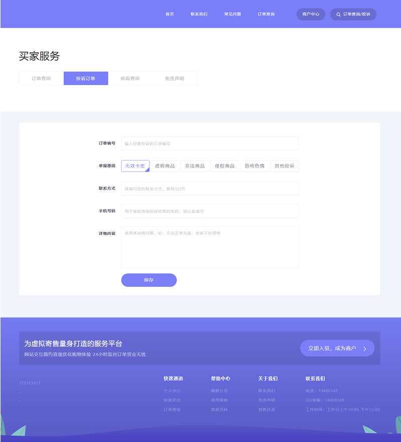 图片[2]-客创社 - 专注互联网轻资产创业及网络项目资源整合与分享2023最新企业PHP多功能自动发卡平台源码带手机版 带多套商户模板-客创社 - 专注互联网轻资产创业及网络项目资源整合与分享福鑫网创 -  免费且强大的项目分享网站