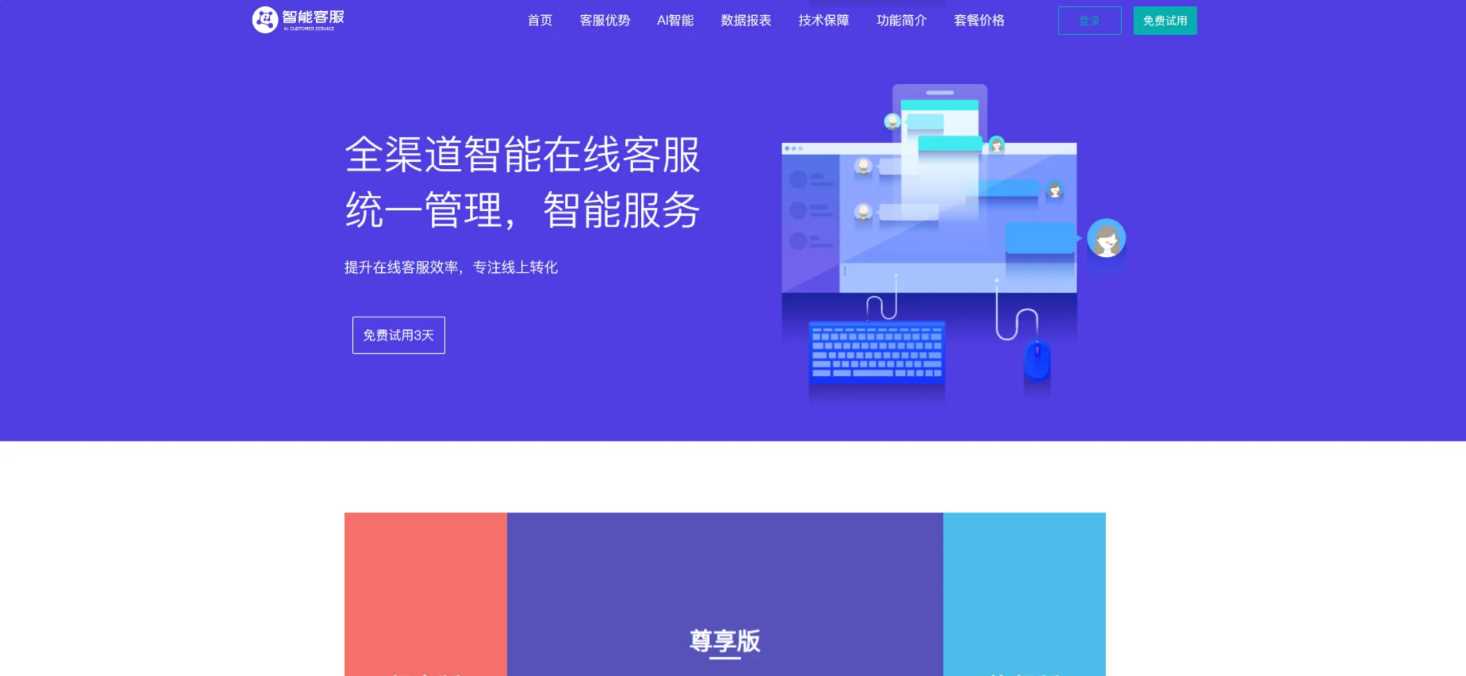 20国语言在线客服/AI智能客服-客创社 - 专注互联网轻资产创业及网络项目资源整合与分享福鑫网创 -  免费且强大的项目分享网站