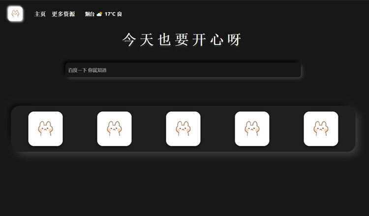 带黑夜模式新拟态搜索导航主页HTML源码-客创社 - 专注互联网轻资产创业及网络项目资源整合与分享福鑫网创 -  免费且强大的项目分享网站