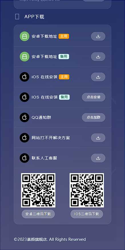 图片[3]-客创社 - 专注互联网轻资产创业及网络项目资源整合与分享素颜导航网官网永久发布页 个人导航网HTML-客创社 - 专注互联网轻资产创业及网络项目资源整合与分享福鑫网创 -  免费且强大的项目分享网站