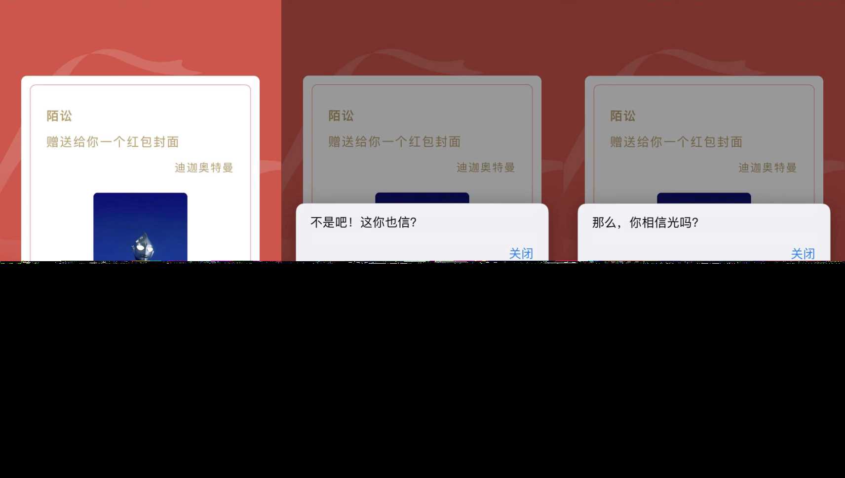 红包封面整蛊版网页源码-客创社 - 专注互联网轻资产创业及网络项目资源整合与分享福鑫网创 -  免费且强大的项目分享网站