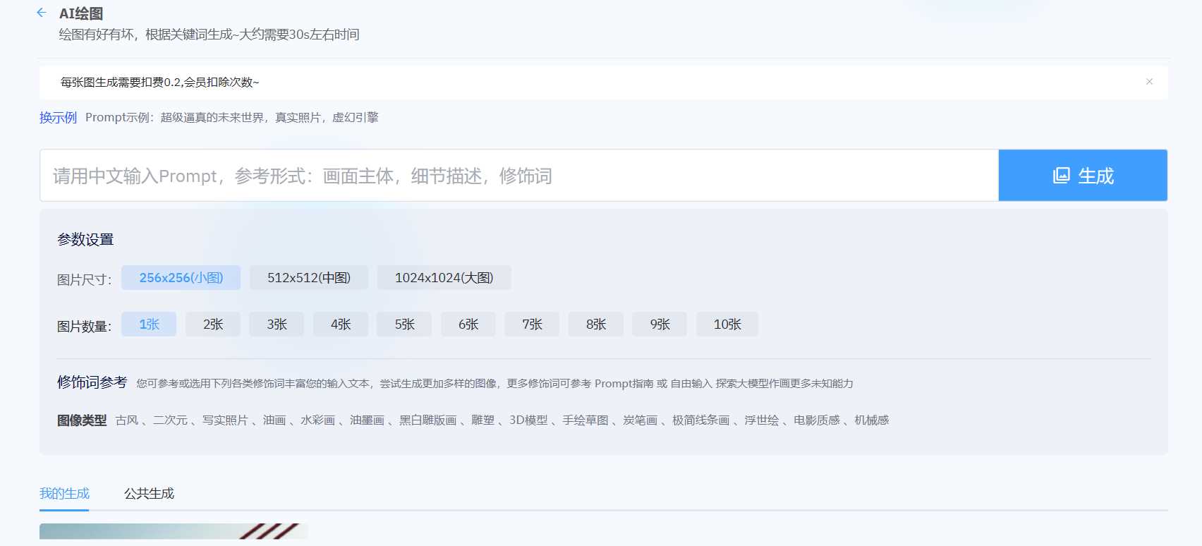 2023年ChatGPT商业版问答系统免授权源码/AI只能绘画系统/用户付费系统-客创社 - 专注互联网轻资产创业及网络项目资源整合与分享福鑫网创 -  免费且强大的项目分享网站