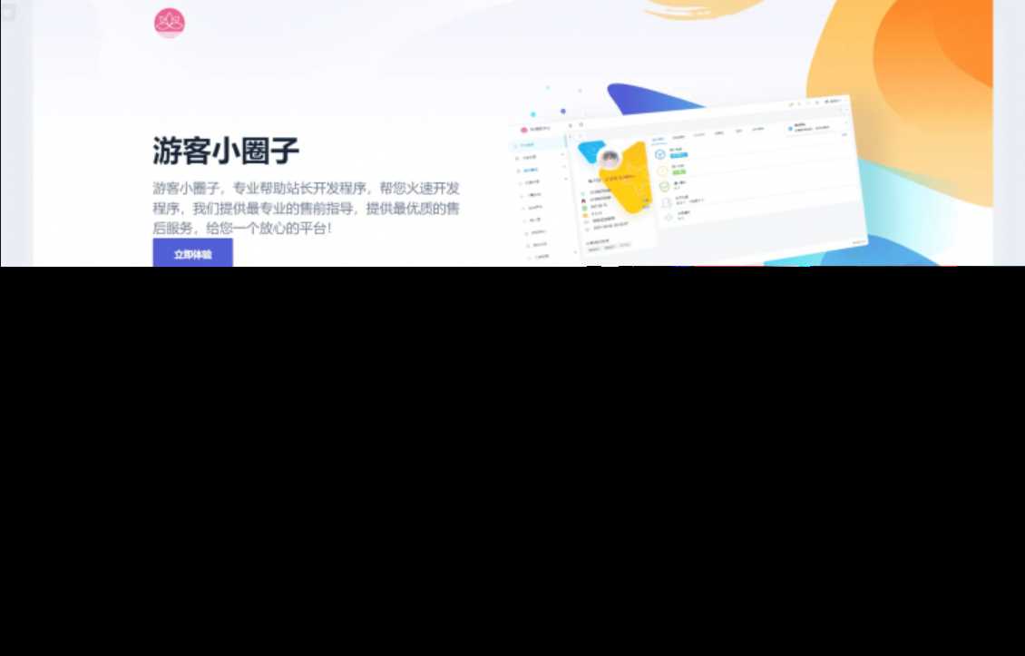 2023全新SF授权系统源码 V3.7全开源无加密版本-客创社 - 专注互联网轻资产创业及网络项目资源整合与分享福鑫网创 -  免费且强大的项目分享网站