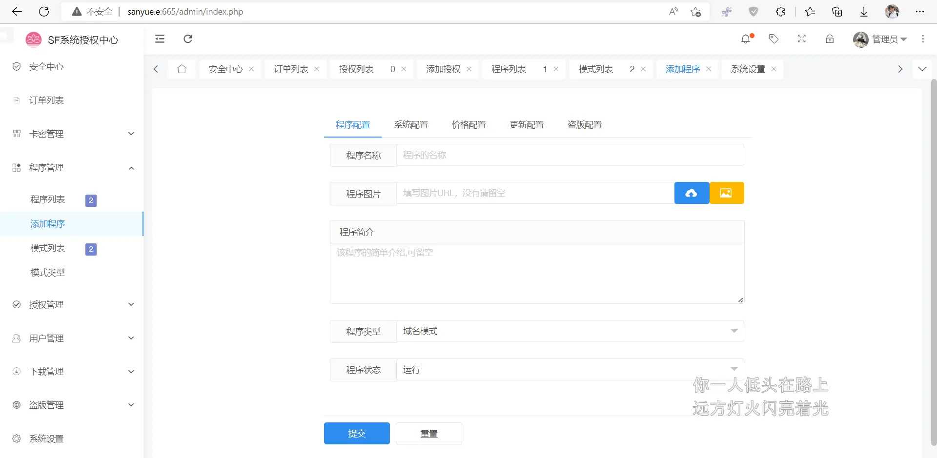 图片[2]-客创社 - 专注互联网轻资产创业及网络项目资源整合与分享2023全新SF授权系统源码 V3.7全开源无加密版本-客创社 - 专注互联网轻资产创业及网络项目资源整合与分享福鑫网创 -  免费且强大的项目分享网站