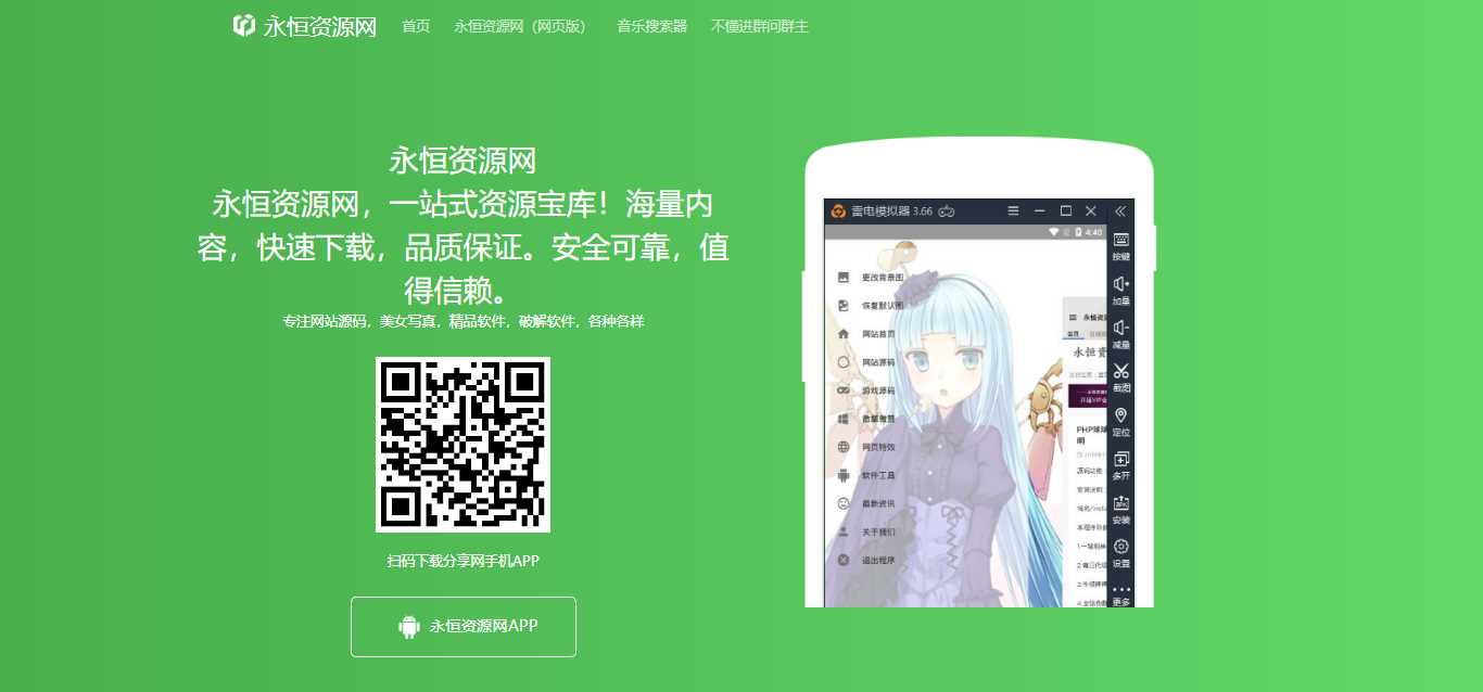 资源网APP下载页面自适应源码-客创社 - 专注互联网轻资产创业及网络项目资源整合与分享福鑫网创 -  免费且强大的项目分享网站