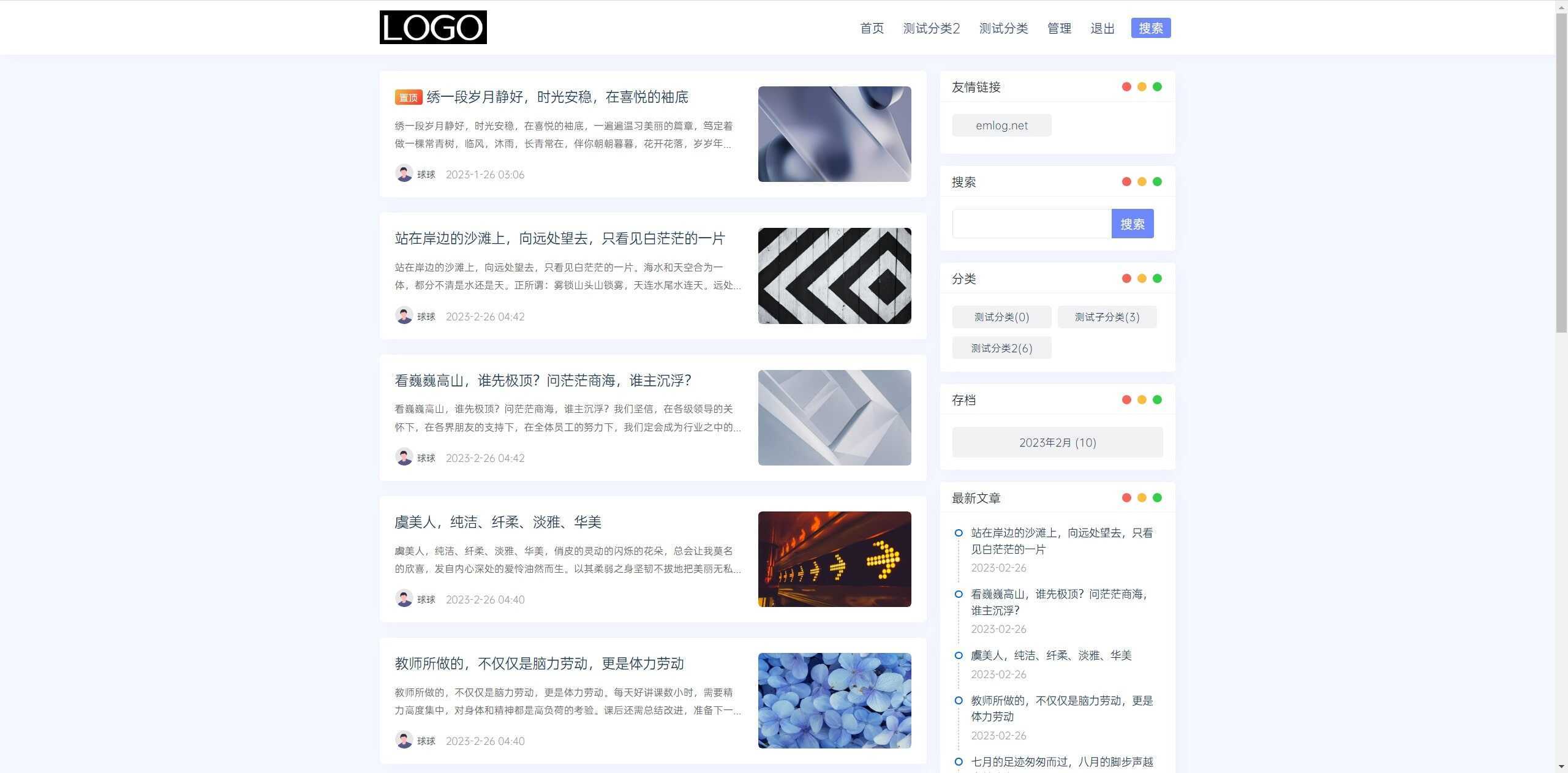 简约Ultra博客主题源码 | EmlogPro主题模板-客创社 - 专注互联网轻资产创业及网络项目资源整合与分享福鑫网创 -  免费且强大的项目分享网站