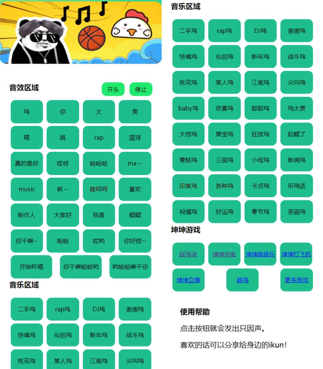 在线鸡乐盒网页版html源码-客创社 - 专注互联网轻资产创业及网络项目资源整合与分享福鑫网创 -  免费且强大的项目分享网站