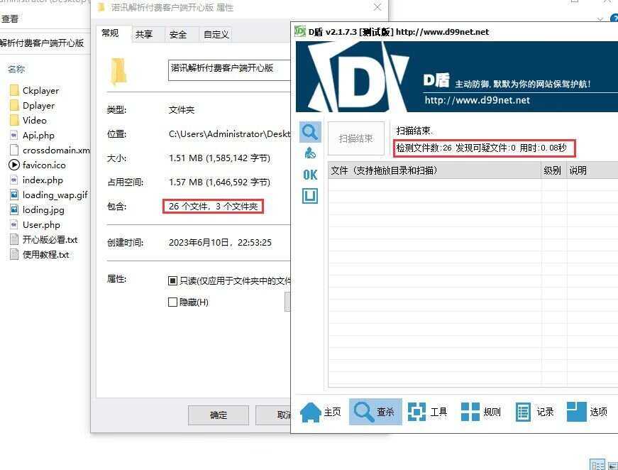 图片[2]-客创社 - 专注互联网轻资产创业及网络项目资源整合与分享诺讯VIP影视解析开心版源码-客创社 - 专注互联网轻资产创业及网络项目资源整合与分享福鑫网创 -  免费且强大的项目分享网站