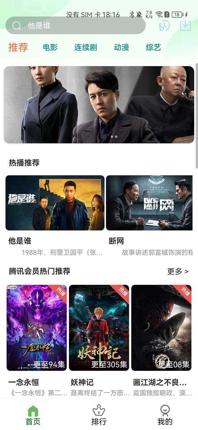 绿豆视频影视系统5.1.8反编译版源码：PC+wap+app端【附搭建教程+软件】-客创社 - 专注互联网轻资产创业及网络项目资源整合与分享福鑫网创 -  免费且强大的项目分享网站