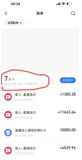 图片[2]-客创社 - 专注互联网轻资产创业及网络项目资源整合与分享价值1299的抖音娱乐主播场均直播收入过千打法教学（最新玩法）-客创社 - 专注互联网轻资产创业及网络项目资源整合与分享福鑫网创 -  免费且强大的项目分享网站