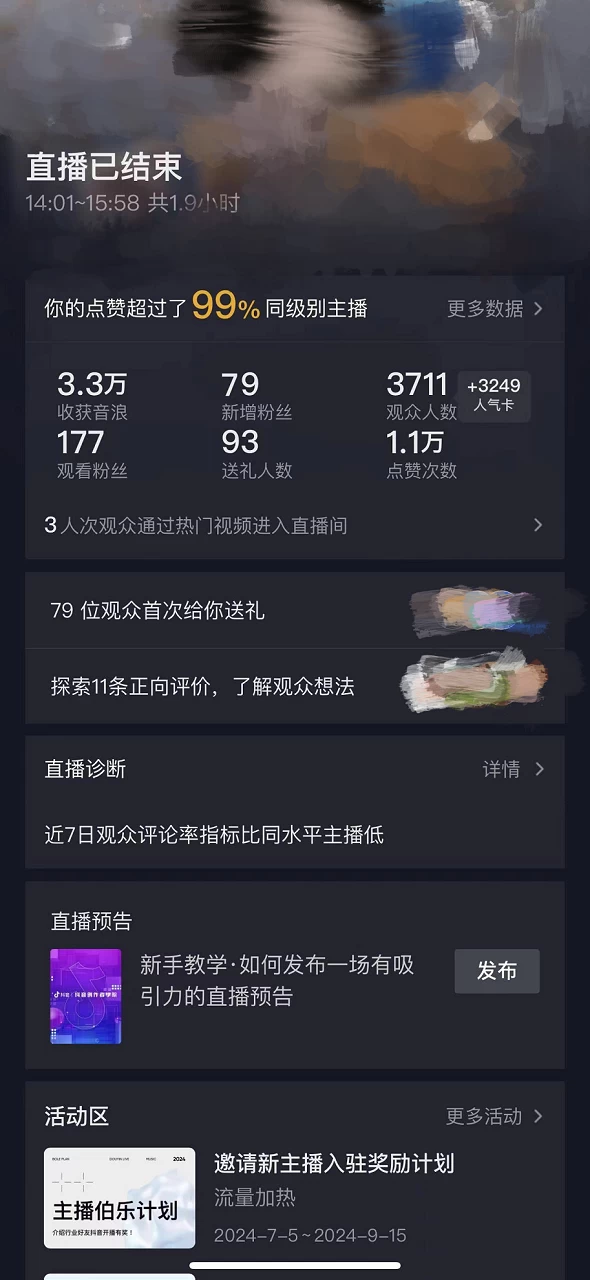 图片[4]-客创社 - 专注互联网轻资产创业及网络项目资源整合与分享价值1299的抖音娱乐主播场均直播收入过千打法教学（最新玩法）-客创社 - 专注互联网轻资产创业及网络项目资源整合与分享福鑫网创 -  免费且强大的项目分享网站