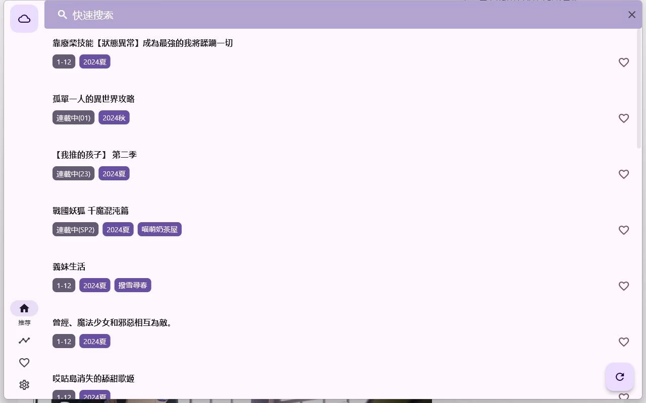 oneAnime v1.3.5绿色版 享受无广告的动漫观看体验-客创社 - 专注互联网轻资产创业及网络项目资源整合与分享福鑫网创 -  免费且强大的项目分享网站