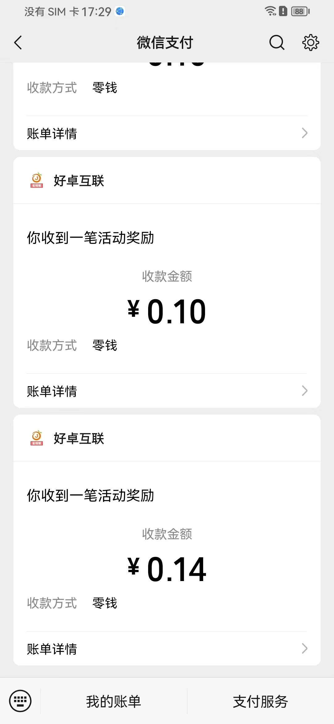 图片[2]-客创社 - 专注互联网轻资产创业及网络项目资源整合与分享懒人零撸项目，单机一天60+适合批量操作，0门槛人人可做-客创社 - 专注互联网轻资产创业及网络项目资源整合与分享福鑫网创 -  免费且强大的项目分享网站