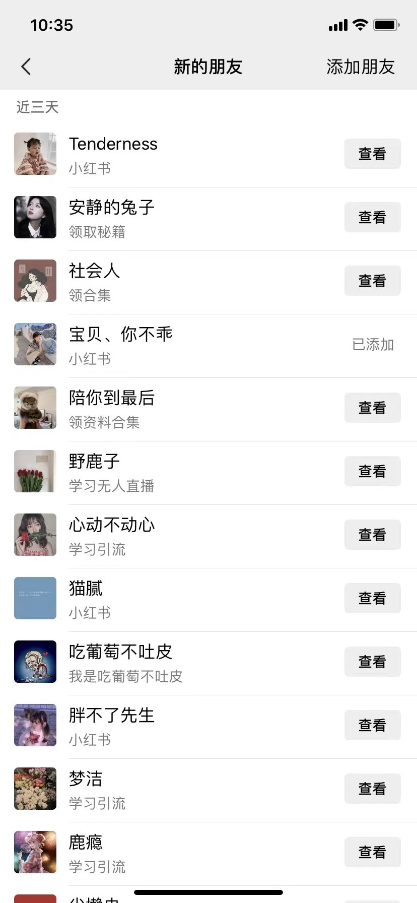 图片[2]-客创社 - 专注互联网轻资产创业及网络项目资源整合与分享小红书绝密引流术3.0升级玩法，破封禁，轻松日引100+精准流量-客创社 - 专注互联网轻资产创业及网络项目资源整合与分享福鑫网创 -  免费且强大的项目分享网站