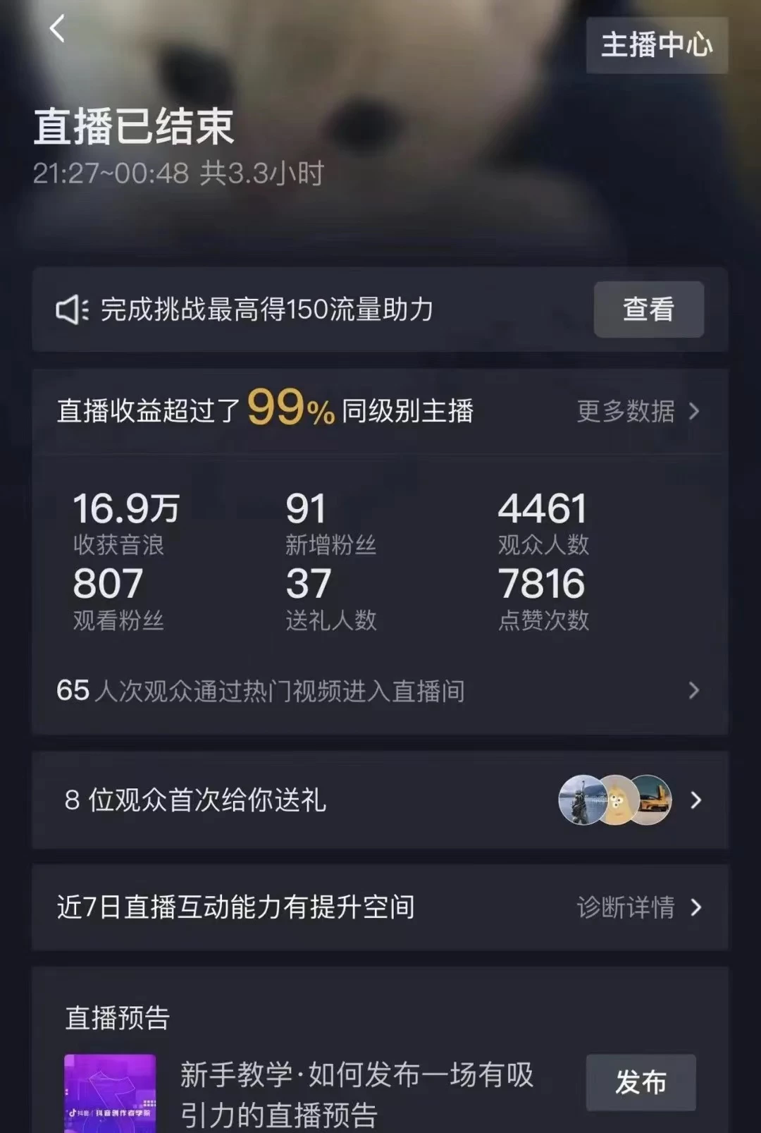图片[3]-客创社 - 专注互联网轻资产创业及网络项目资源整合与分享抖音弹幕另类玩法，利于粉丝好奇心打赏轻松日入1000＋ 礼物收到手软，操作简单易上手，当天操作当天见收益-客创社 - 专注互联网轻资产创业及网络项目资源整合与分享福鑫网创 -  免费且强大的项目分享网站