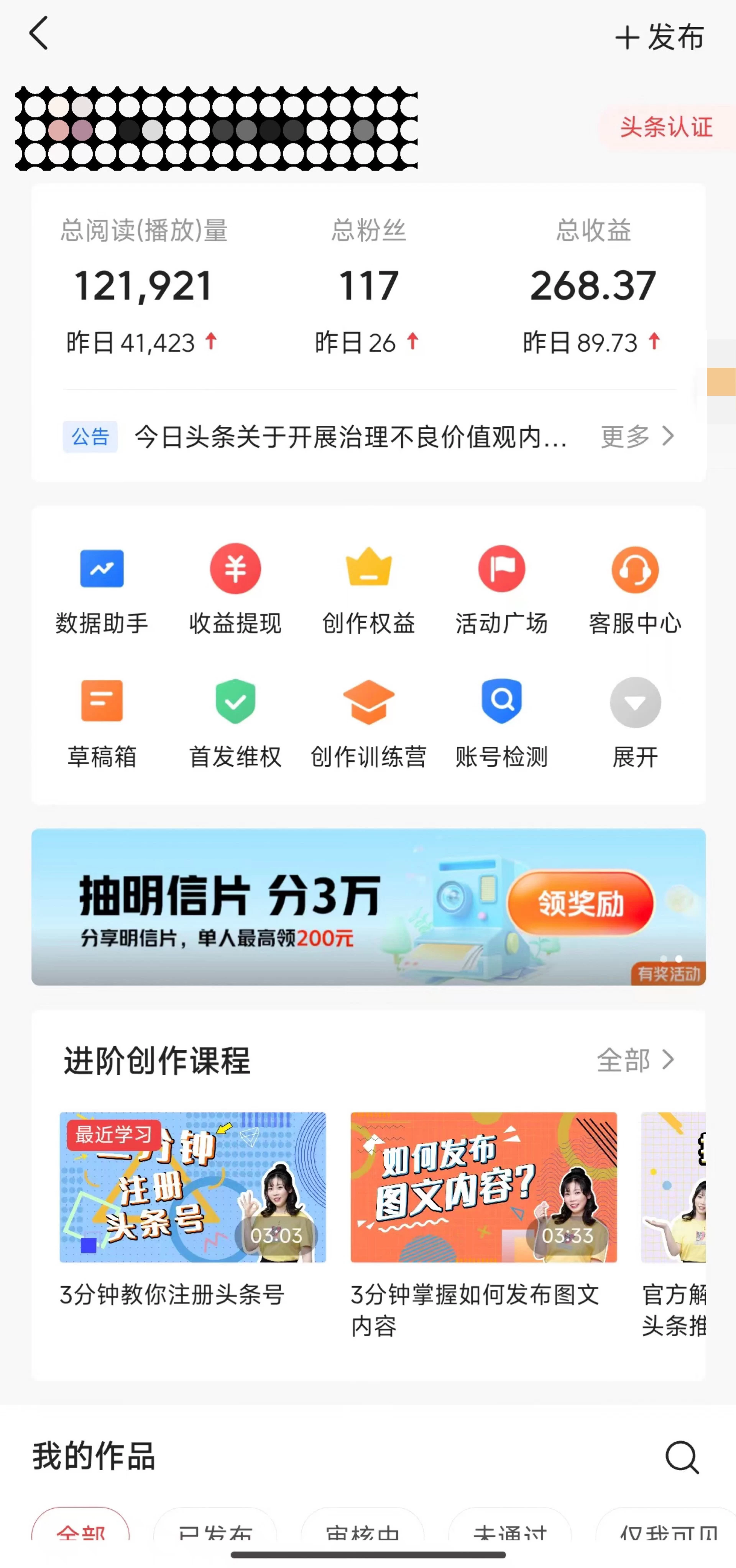图片[2]-客创社 - 专注互联网轻资产创业及网络项目资源整合与分享最新利用Coze洗稿，撸头条收益，隔天见收益-客创社 - 专注互联网轻资产创业及网络项目资源整合与分享福鑫网创 -  免费且强大的项目分享网站
