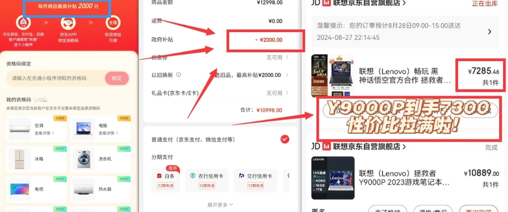 图片[2]-客创社 - 专注互联网轻资产创业及网络项目资源整合与分享北京消费券活动攻略，JD购物立减2000元大毛【完整攻略】-客创社 - 专注互联网轻资产创业及网络项目资源整合与分享福鑫网创 -  免费且强大的项目分享网站