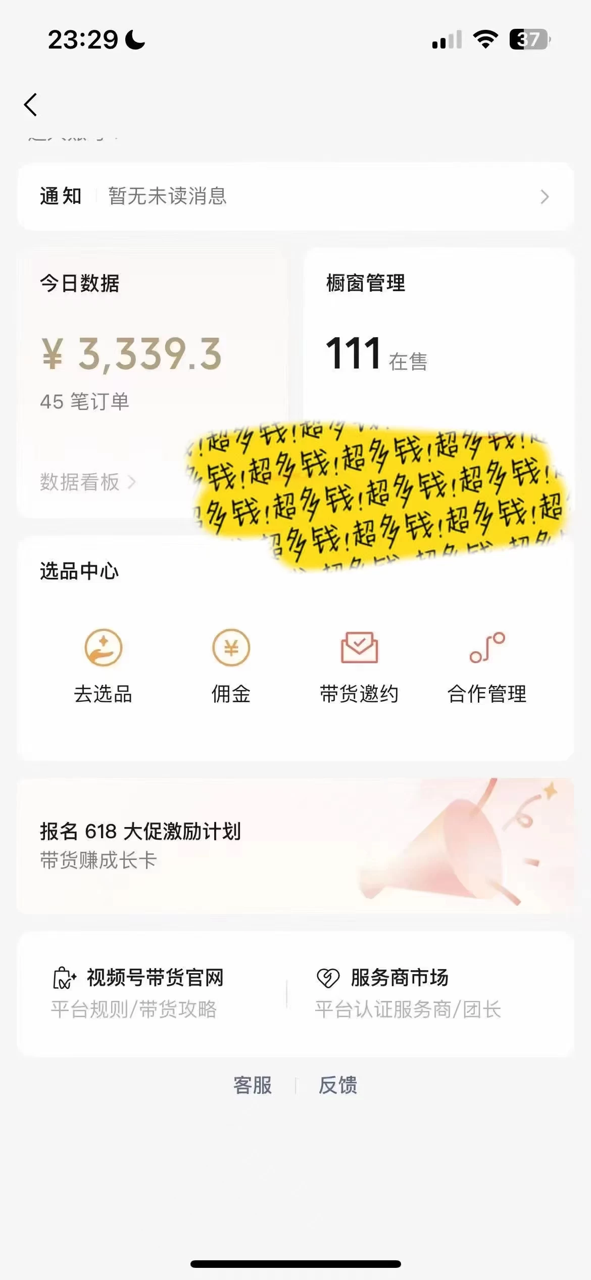 图片[2]-客创社 - 专注互联网轻资产创业及网络项目资源整合与分享视频号最火赛道，Ai带货条条爆款，每日收入500+-客创社 - 专注互联网轻资产创业及网络项目资源整合与分享福鑫网创 -  免费且强大的项目分享网站