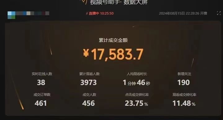 图片[3]-客创社 - 专注互联网轻资产创业及网络项目资源整合与分享最新视频号技术流带货，只需无脑读话术直播，小白单场直播纯收益也能轻松达到3000+-客创社 - 专注互联网轻资产创业及网络项目资源整合与分享福鑫网创 -  免费且强大的项目分享网站