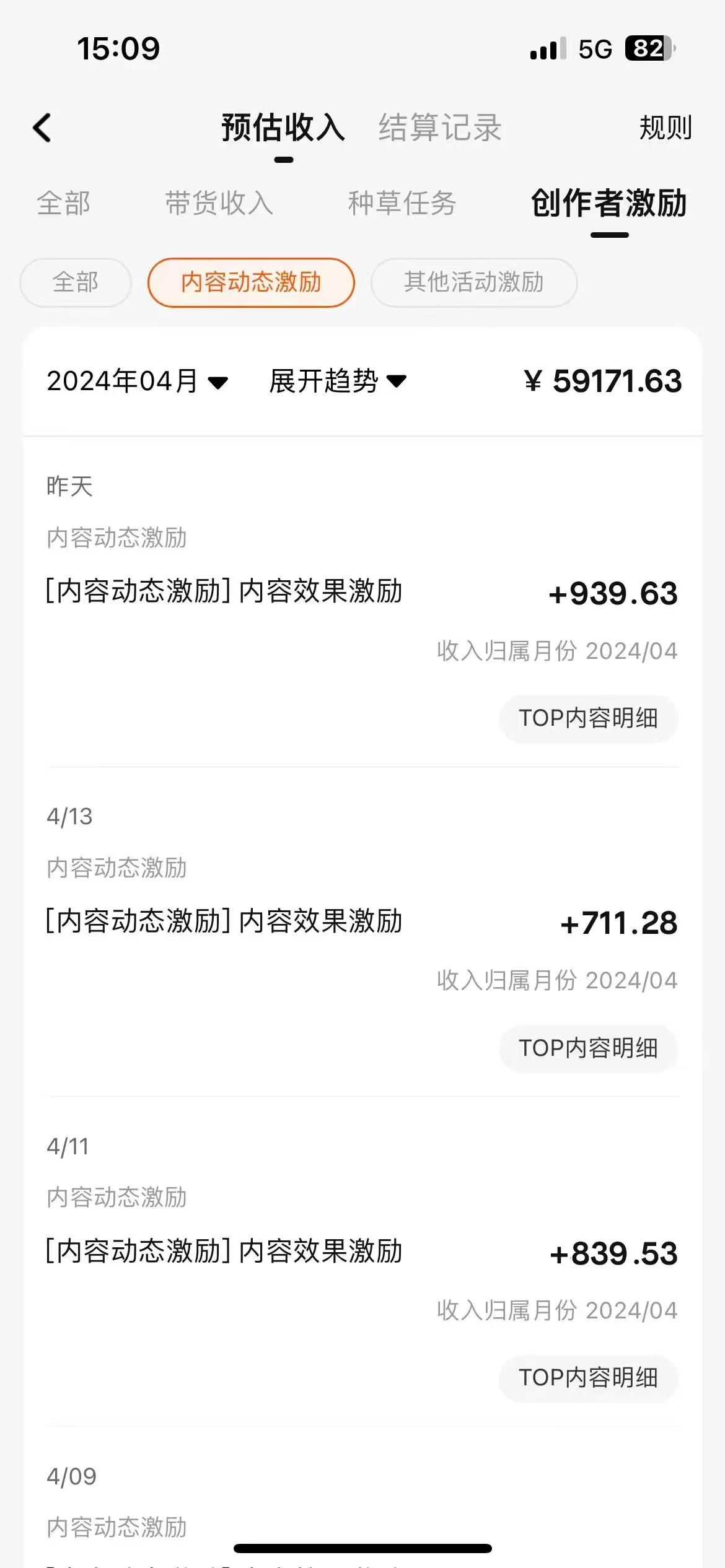 图片[2]-客创社 - 专注互联网轻资产创业及网络项目资源整合与分享蓝海项目，淘宝逛逛视频分成计划，日入500+，只需一分钟搬运视频-客创社 - 专注互联网轻资产创业及网络项目资源整合与分享福鑫网创 -  免费且强大的项目分享网站
