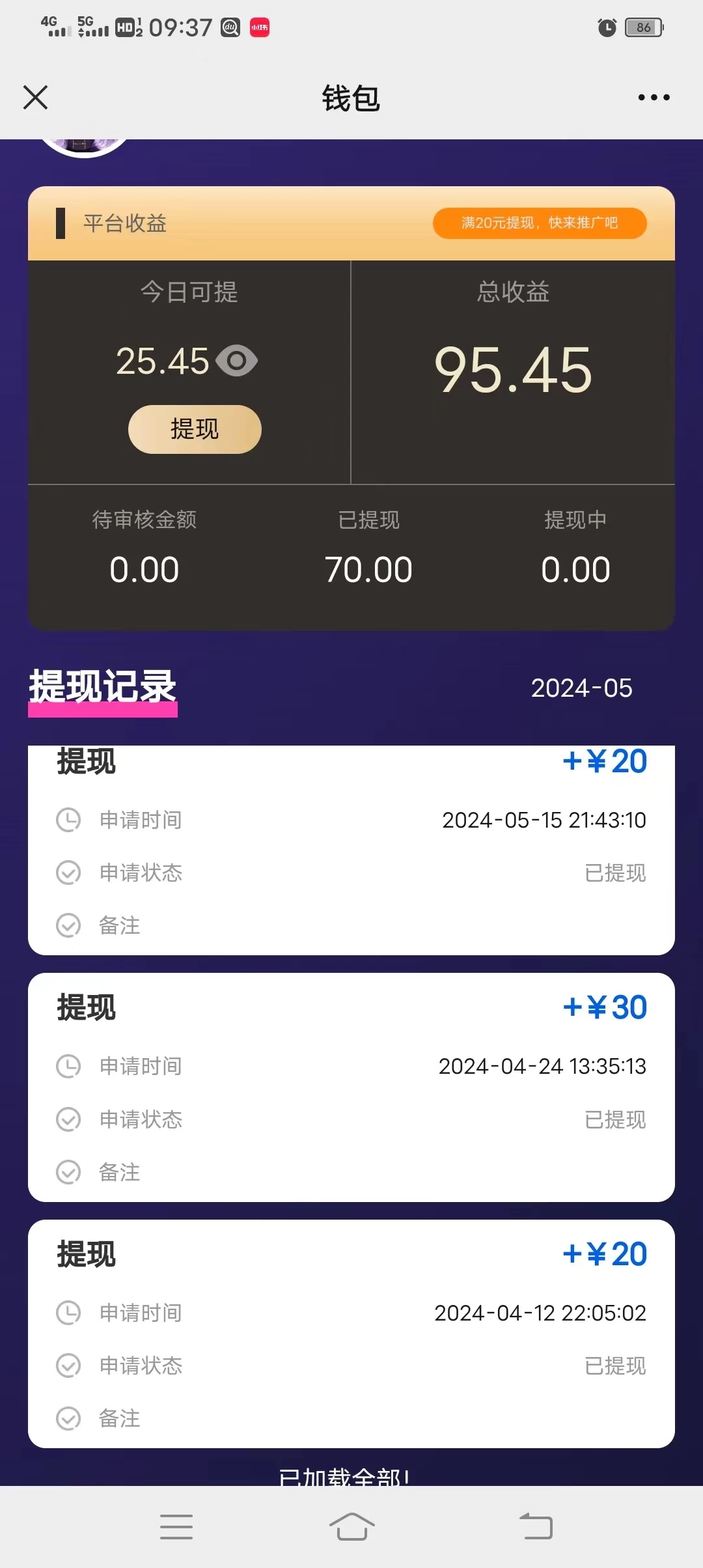 图片[2]-客创社 - 专注互联网轻资产创业及网络项目资源整合与分享一键种草托管，单账号日收益13元，10个账号一天130，绿色稳定，可无限推广-客创社 - 专注互联网轻资产创业及网络项目资源整合与分享福鑫网创 -  免费且强大的项目分享网站