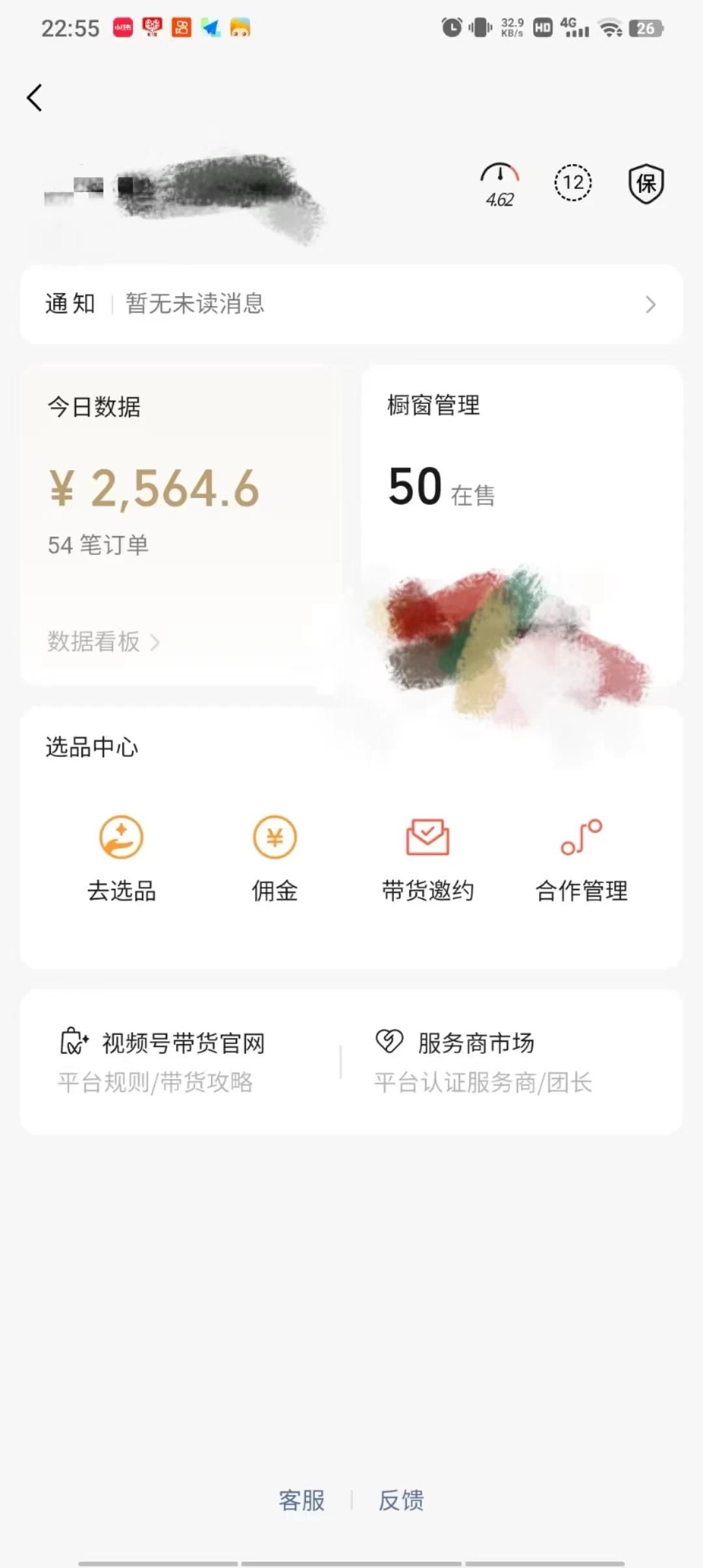 图片[2]-客创社 - 专注互联网轻资产创业及网络项目资源整合与分享视频号AI带货，日收益三位数，当天上手当天见收益，操作简单，几分钟一个作品，轻松上手-客创社 - 专注互联网轻资产创业及网络项目资源整合与分享福鑫网创 -  免费且强大的项目分享网站