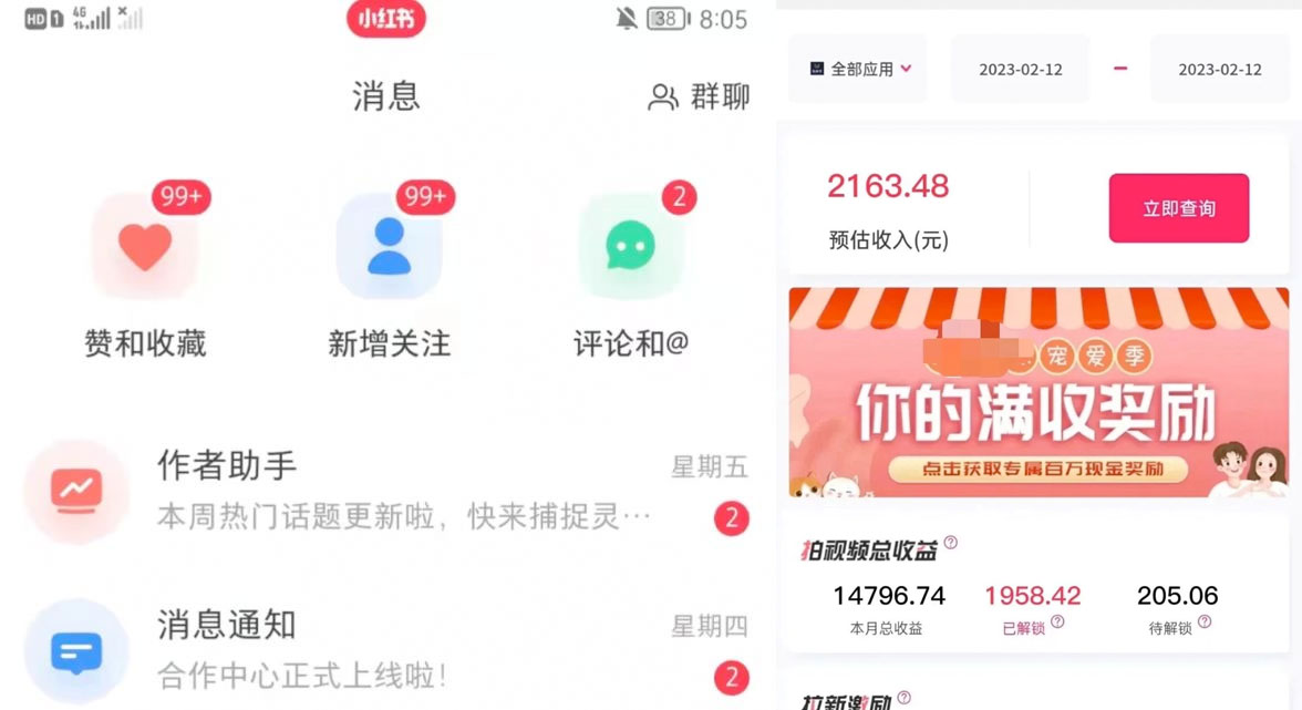 抖音、小红书、视频号爆款流视频制作：简单制作掌握流量密码-客创社 - 专注互联网轻资产创业及网络项目资源整合与分享福鑫网创 -  免费且强大的项目分享网站