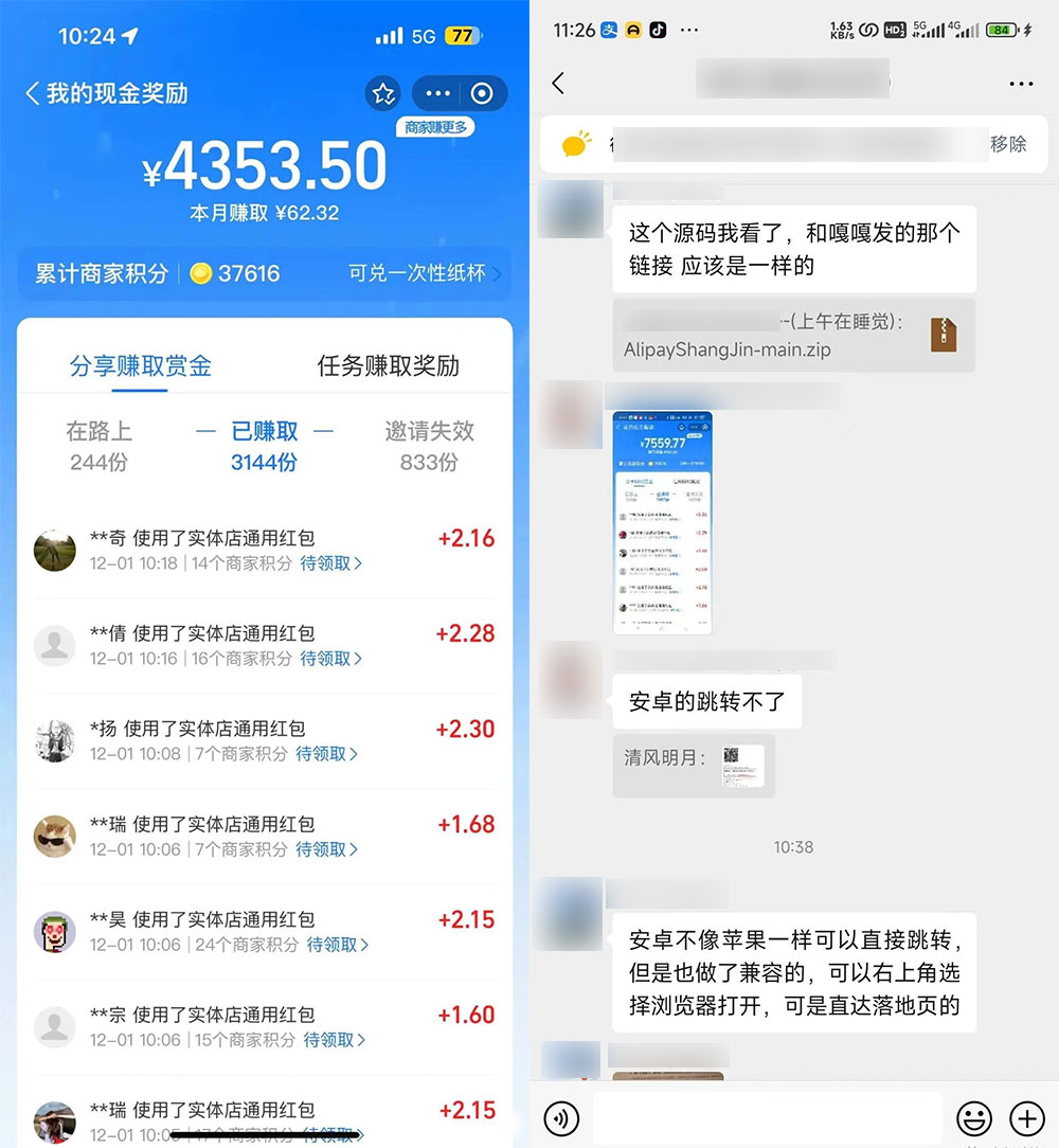 图片[10]-客创社 - 专注互联网轻资产创业及网络项目资源整合与分享支付宝红包怎么玩，支付宝领红包，赚领现金奖励-客创社 - 专注互联网轻资产创业及网络项目资源整合与分享福鑫网创 -  免费且强大的项目分享网站