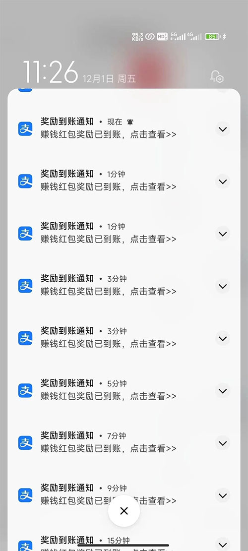 图片[11]-客创社 - 专注互联网轻资产创业及网络项目资源整合与分享支付宝红包怎么玩，支付宝领红包，赚领现金奖励-客创社 - 专注互联网轻资产创业及网络项目资源整合与分享福鑫网创 -  免费且强大的项目分享网站