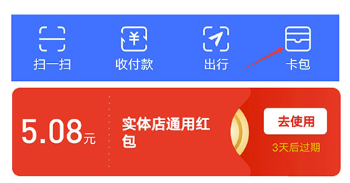 图片[14]-客创社 - 专注互联网轻资产创业及网络项目资源整合与分享支付宝红包怎么玩，支付宝领红包，赚领现金奖励-客创社 - 专注互联网轻资产创业及网络项目资源整合与分享福鑫网创 -  免费且强大的项目分享网站