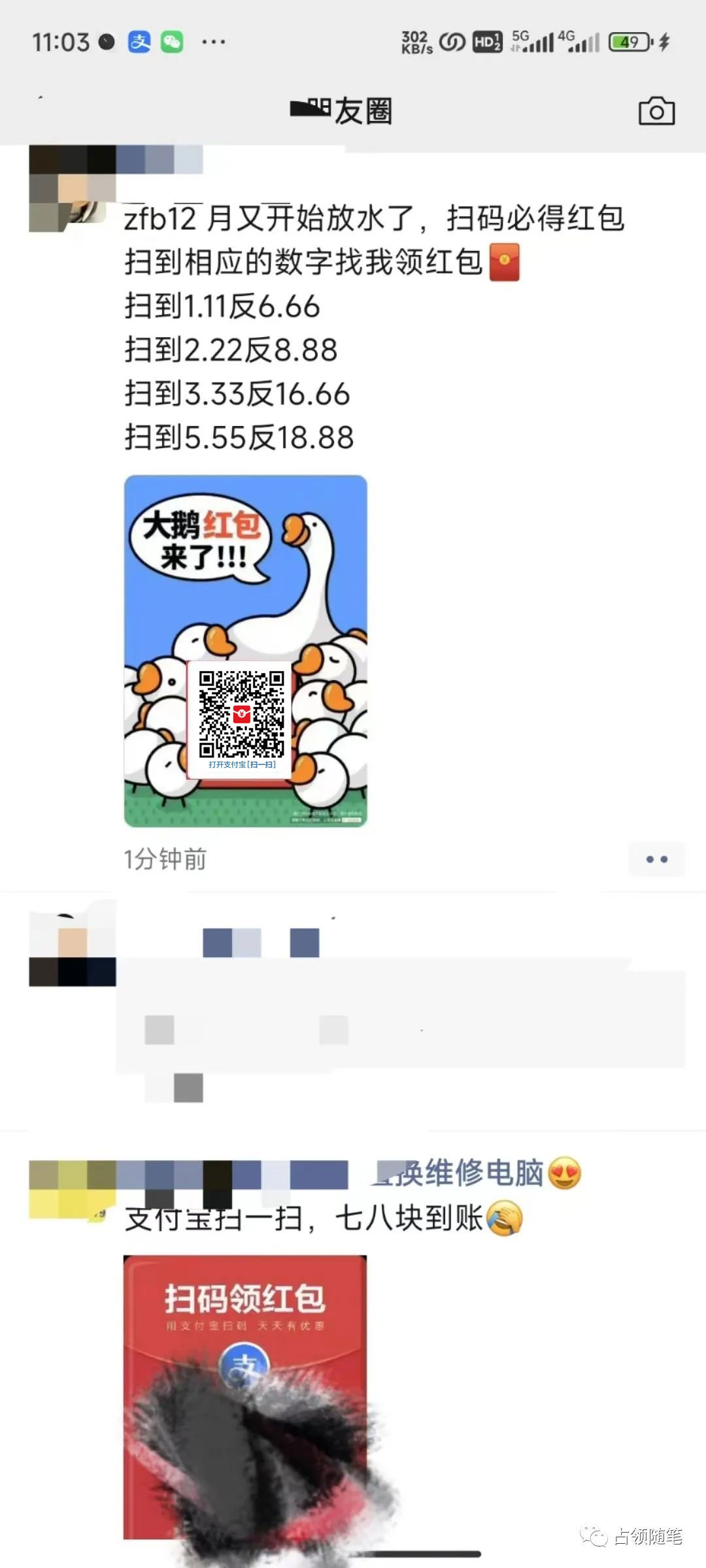 图片[8]-客创社 - 专注互联网轻资产创业及网络项目资源整合与分享支付宝红包怎么玩，支付宝领红包，赚领现金奖励-客创社 - 专注互联网轻资产创业及网络项目资源整合与分享福鑫网创 -  免费且强大的项目分享网站