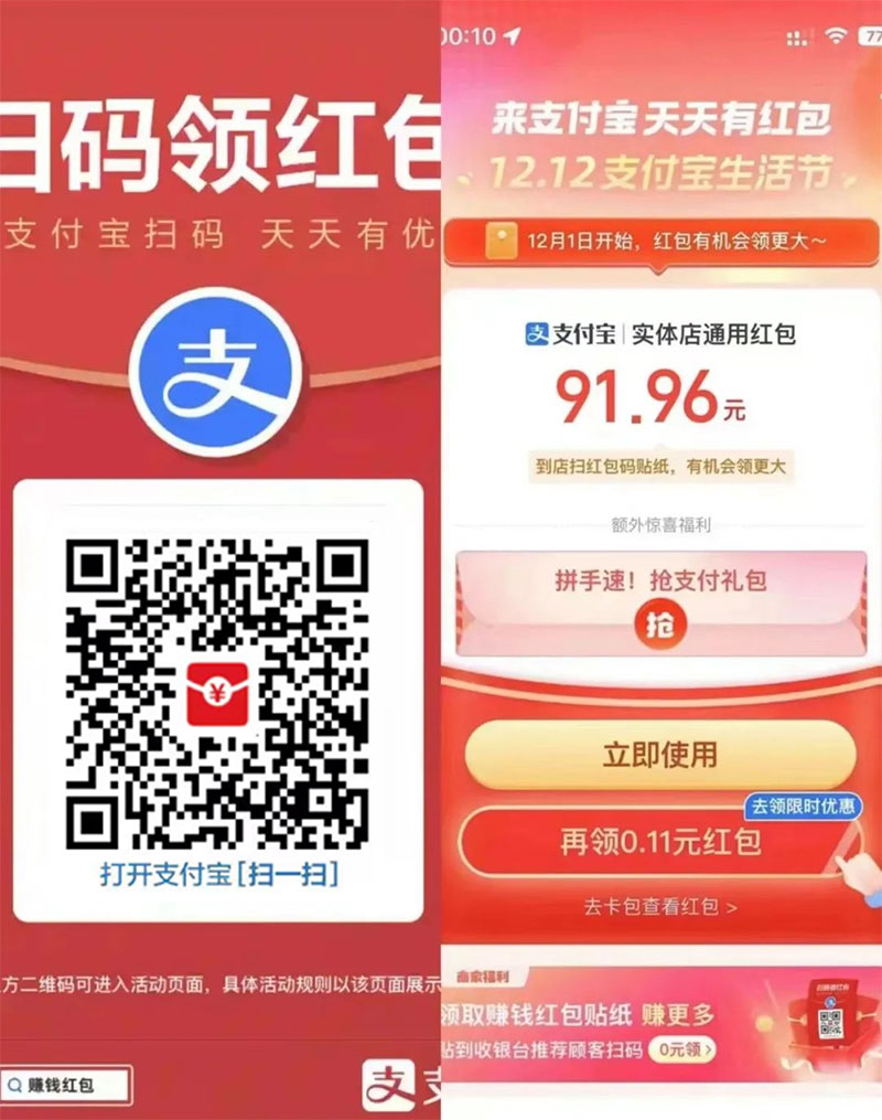 图片[13]-客创社 - 专注互联网轻资产创业及网络项目资源整合与分享支付宝红包怎么玩，支付宝领红包，赚领现金奖励-客创社 - 专注互联网轻资产创业及网络项目资源整合与分享福鑫网创 -  免费且强大的项目分享网站