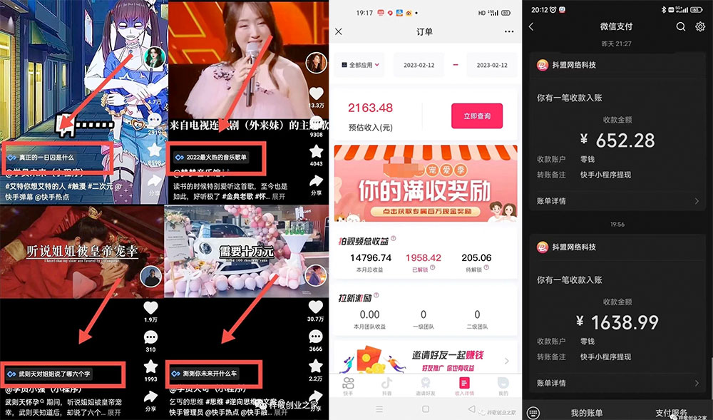外面割 499¥ 的快手小程序项目《解密触漫》小程序流量主变现可月入过万-客创社 - 专注互联网轻资产创业及网络项目资源整合与分享福鑫网创 -  免费且强大的项目分享网站