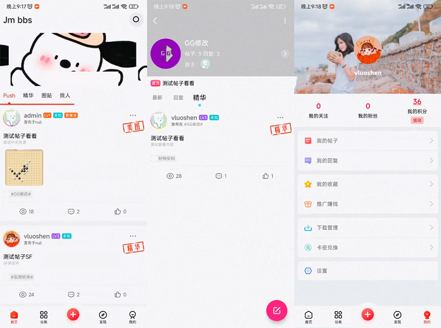 芥末社区系统源码 全套 APP 源码 附搭建教程-客创社 - 专注互联网轻资产创业及网络项目资源整合与分享福鑫网创 -  免费且强大的项目分享网站